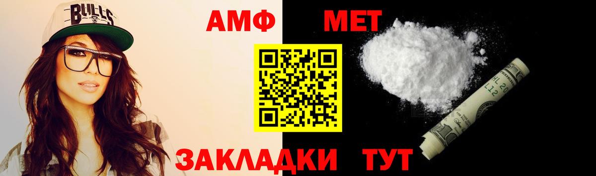 Amphetamine Premium Уфа