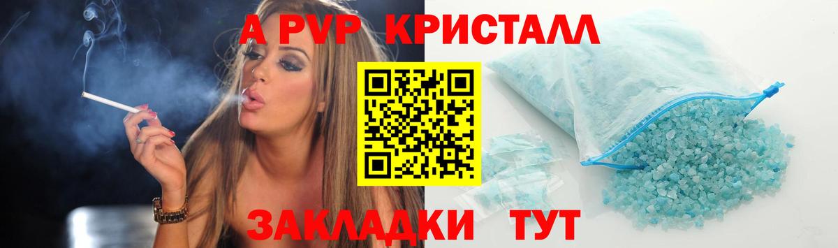 Alpha PVP VHQ Уфа