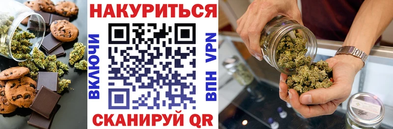 Еда ТГК конопля Уфа