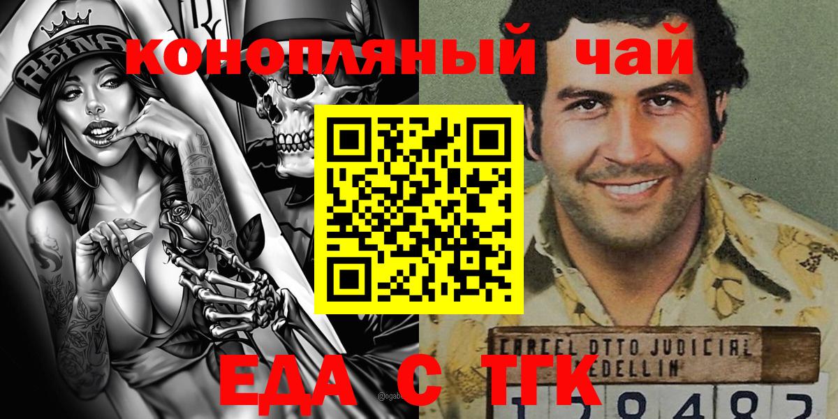 Печенье с ТГК марихуана  Уфа 