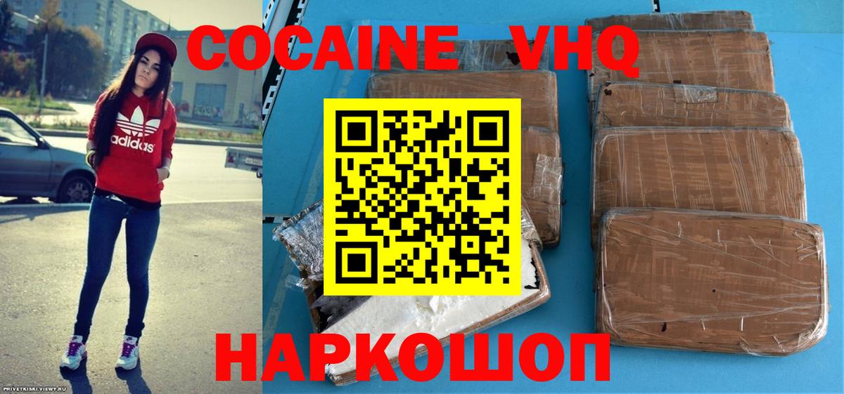 КОКАИН Columbia  Вход с VPN  Уфа  КОКАИН 97% 