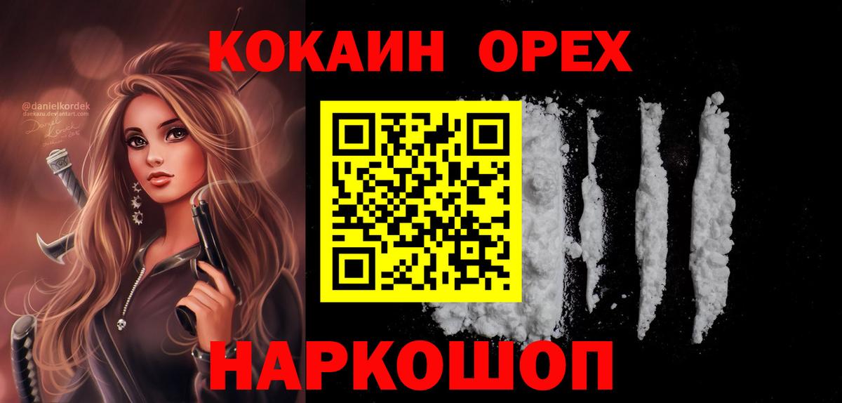 Cocaine 99% Уфа