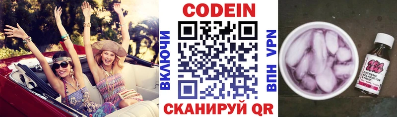 Codein Purple Drank  купить наркотики цена  blacksprut ссылки  Уфа 