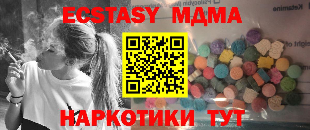 Ecstasy MDMA  Экстази  сколько стоит  ЭКСТАЗИ круглые  Вход с VPN  Уфа 
