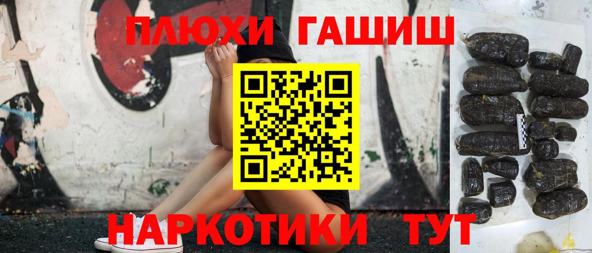 ГАШИШ гашик Уфа