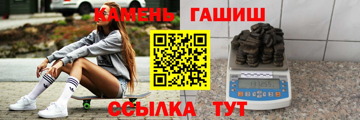 ГАШИШ гашик Уфа
