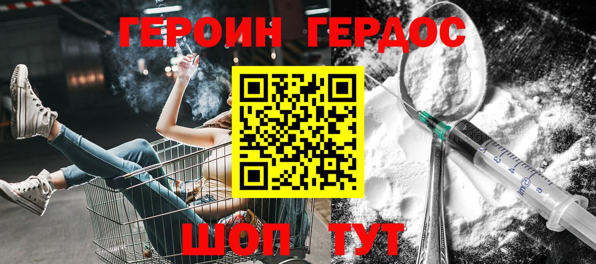 ГЕРОИН афганец  Уфа 