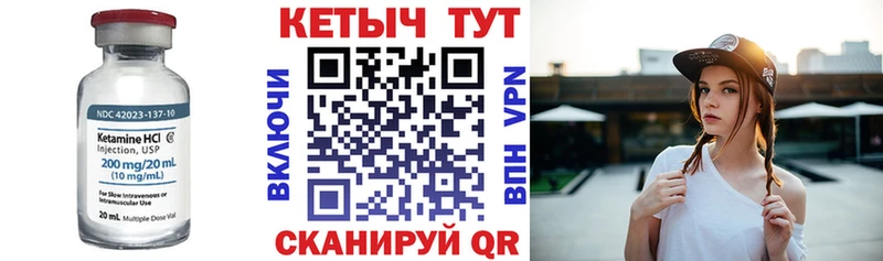КЕТАМИН VHQ Уфа