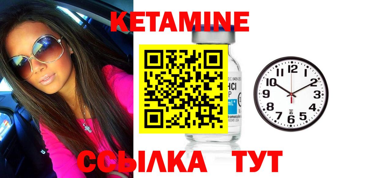 КЕТАМИН ketamine  КЕТАМИН VHQ  shop как зайти  Уфа 