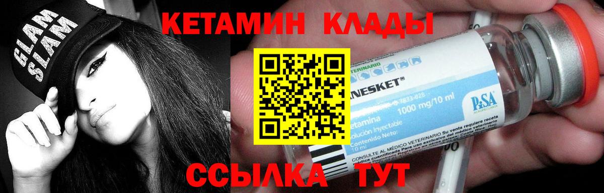 Уфа  площадка телеграм  Вход с VPN  Кетамин VHQ  Кетамин ketamine  МЕГА как войти 