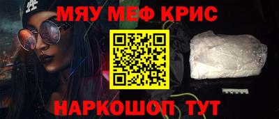 метамфетамин Рузаевка