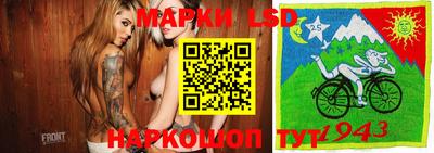 марки lsd Балашиха