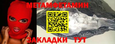 метамфетамин Рыбинск