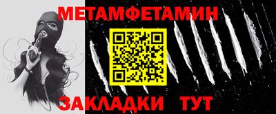 метамфетамин Рыбинск