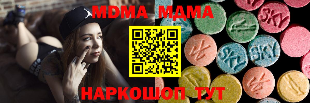 Уфа  MDMA молли  MDMA  Вход с VPN 