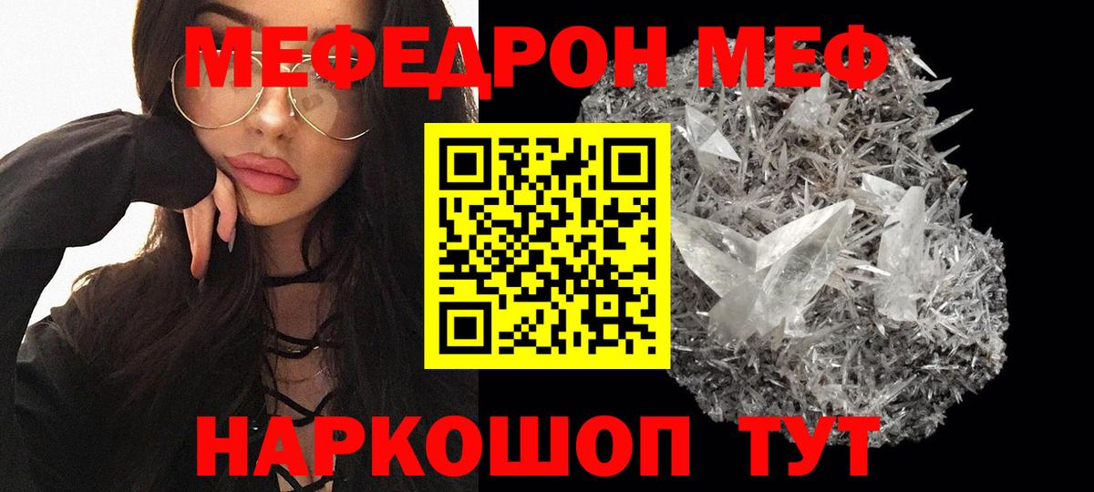 Уфа  МЕФ мука  Вход с VPN  МЯУ-МЯУ  МЯУ-МЯУ 4 MMC 