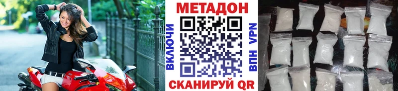 дарнет шоп  Уфа  МЕТАДОН мёд 