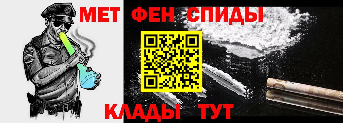 Уфа  Первитин винт  МЕТАМФЕТАМИН  Вход с VPN 