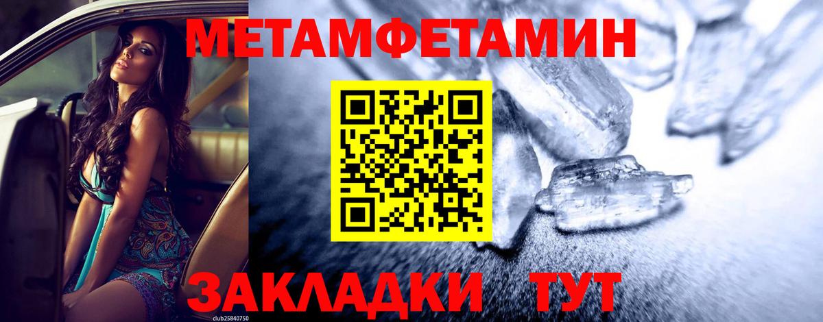 Метамфетамин Декстрометамфетамин 99.9% Уфа