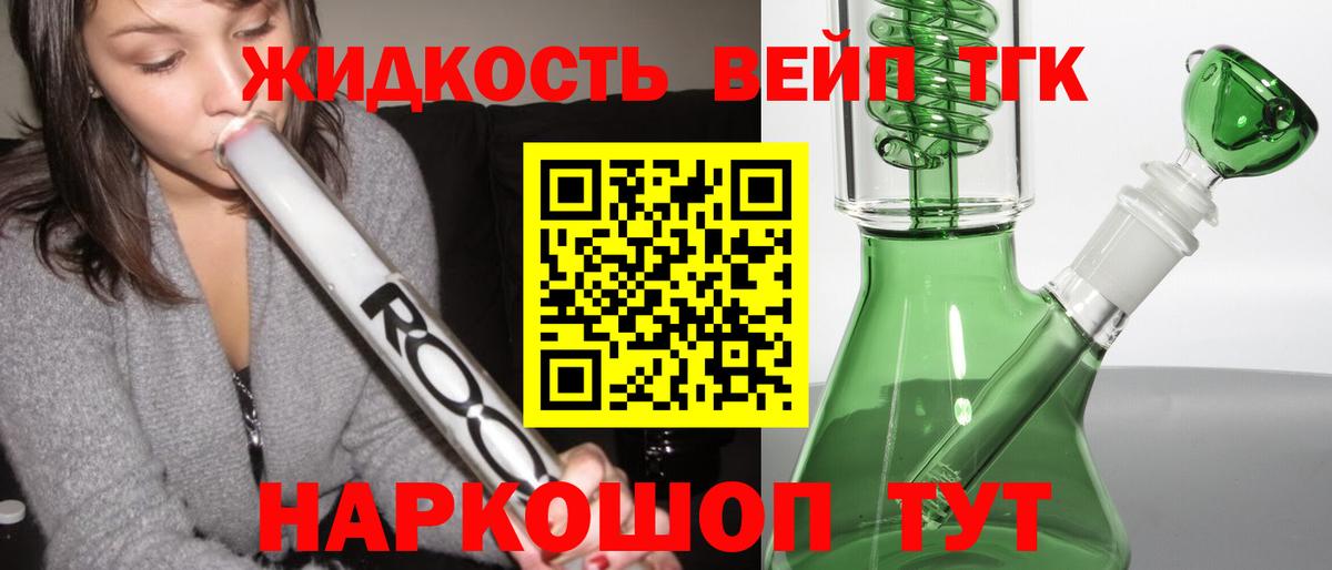 Уфа  Дистиллят ТГК Wax  ТГК вейп с тгк  Вход с VPN 